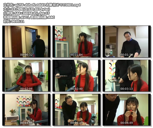 wj256-shihofirstdid1 志穂 初めてのDID1