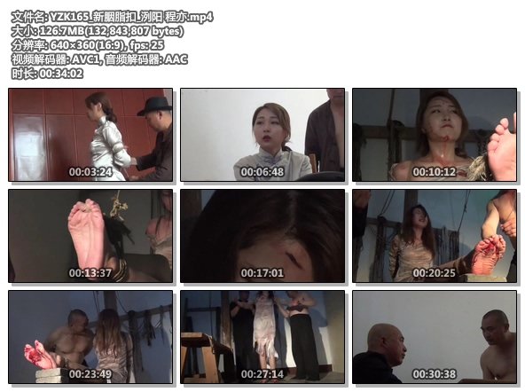 YZK165_新胭脂扣_洌阳 程亦