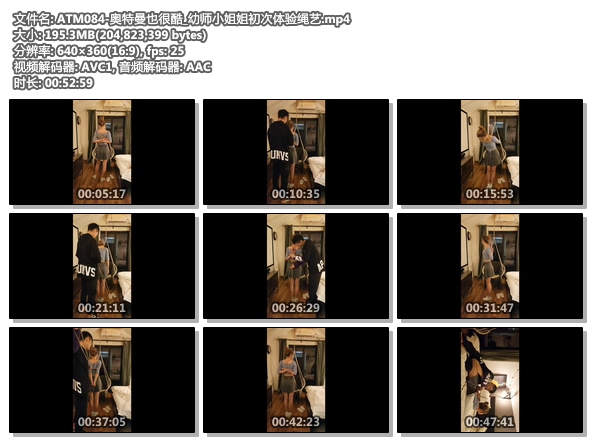 ATM084-奥特曼也很酷_幼师小姐姐初次体验绳艺