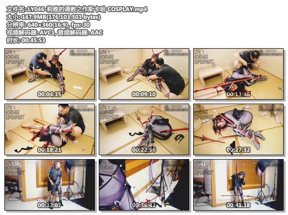 LY046-莉雅的调教之作斯卡哈 COSPLAY