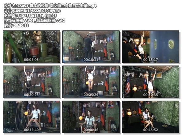 ZS053-真实的经典_美女特工身陷日军老巢