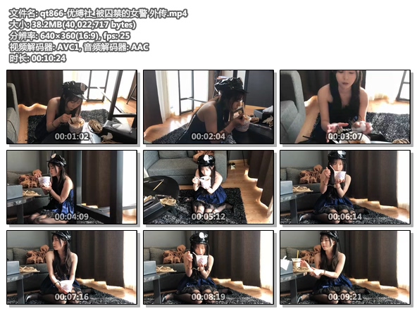 qt866-优缚社_被囚禁的女警 外传