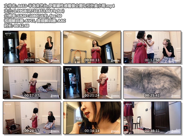 A653-半岛束艺台_伊莱娜性感着装企图勾引外卖小哥