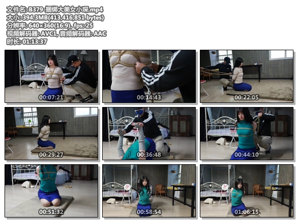 B379-捆绑大美女小琛