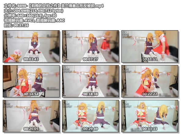 B898-【莉雅的定拍之作】芙兰得意忘形反被抓