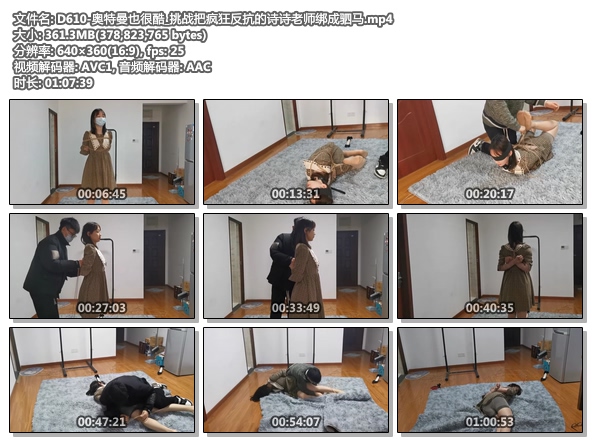 D610-奥特曼也很酷_挑战把疯狂反抗的诗诗老师绑成驷马