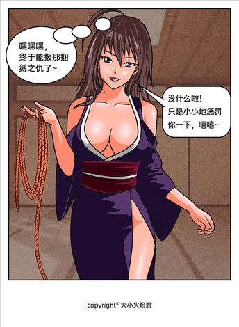 《忍姬の缚-续》驷马 蛛丝 踩脚袜