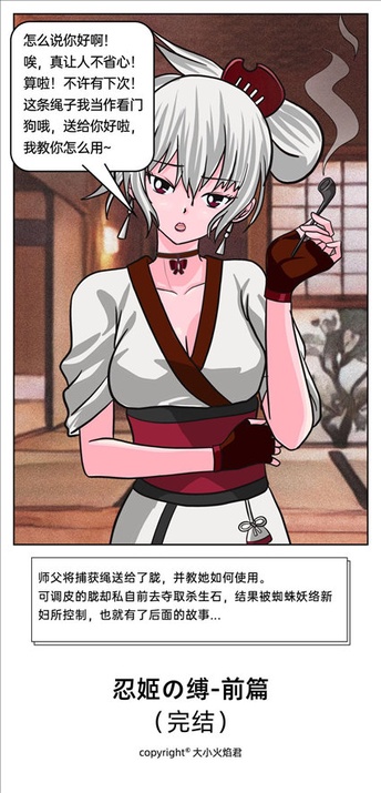 《忍姬の缚-前篇》 【23P】【驷马】【和服】